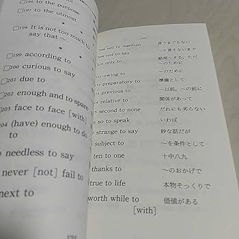 Amazon | 大学入試 英熟語の覚え方にはコツがある 大沢茂 山口